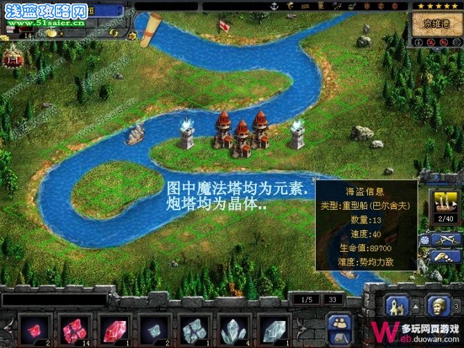 QQ家園守衛戰第十四關攻略 家園守衛戰第十四關擺法