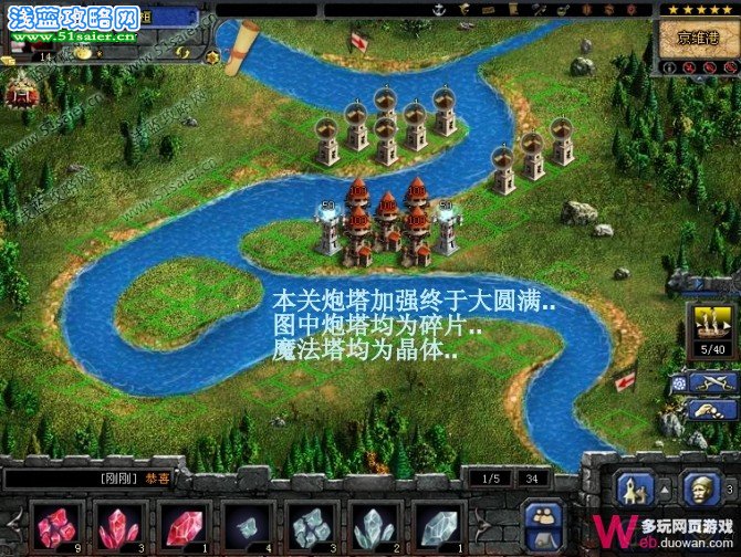 QQ家園守衛戰第十四關攻略 家園守衛戰第十四關擺法