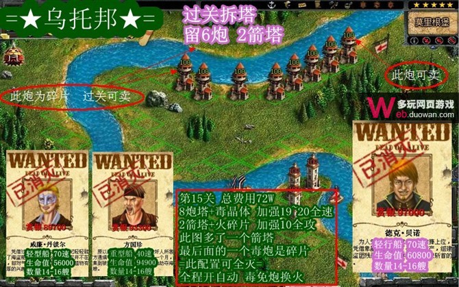 QQ家園守衛(wèi)戰(zhàn)第十五關(guān)攻略 家園守衛(wèi)戰(zhàn)第十五關(guān)擺法