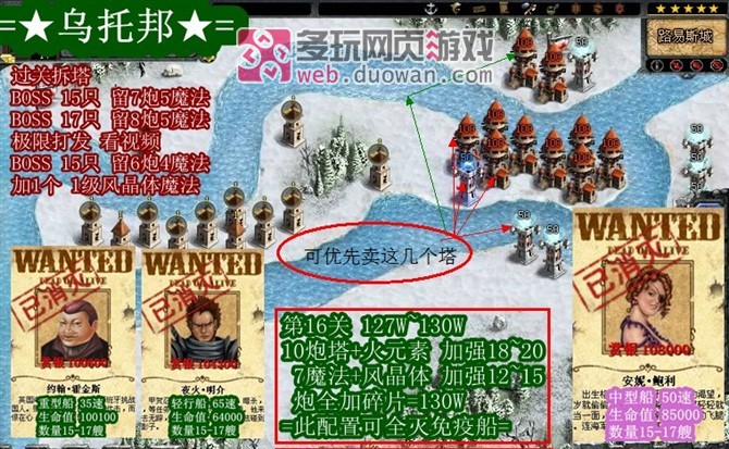 QQ家園守衛(wèi)戰(zhàn)第十六關(guān)攻略 家園守衛(wèi)戰(zhàn)第十六關(guān)擺法