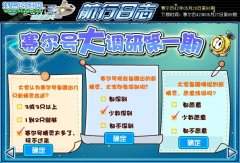 【TMF】賽爾號大調研 第一期