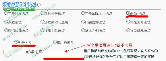 誅仙2注冊賬號介紹圖片