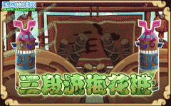 三段流梅花樁優化，新元素新體驗-功夫派5月27日攻略預告
