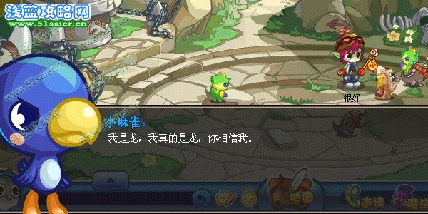 洛克王國龍境奇談