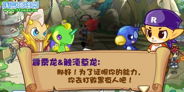 洛克王國龍境奇談