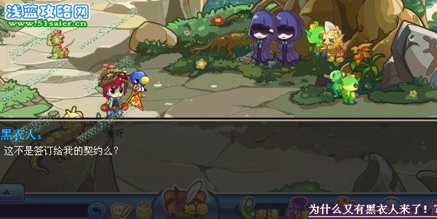 洛克王國龍境奇談