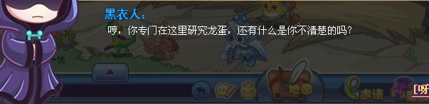 洛克王國龍境奇談