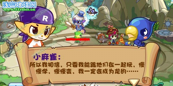 洛克王國龍境奇談
