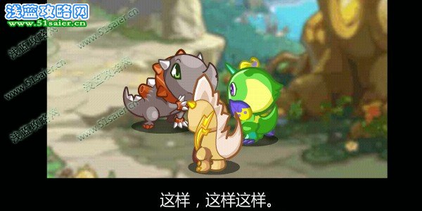 洛克王國龍境奇談