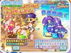 洛克王國兒童節，把你的伙伴變成糖糖吧 洛克王國棒棒糖魔法是什么
