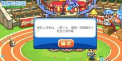 洛克王國六一木頭人 洛克王國六一木頭人怎么玩【參賽版】
