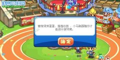 洛克王國急速賽跑 洛克王國急速賽跑怎么玩【參賽版】