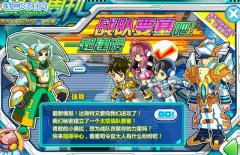 奧拉星戰(zhàn)隊(duì)要塞 奧拉星建設(shè)戰(zhàn)隊(duì)要塞