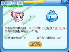 奧拉星小飛象在哪？奧拉星小飛象怎么抓？