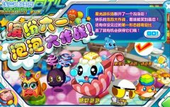 奧拉星泡泡大作戰(zhàn) 奧拉星繽紛六一泡泡大作戰(zhàn)攻略
