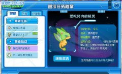 賽爾號愛吃烤肉的精靈 賽爾號查奧德在哪怎么抓？