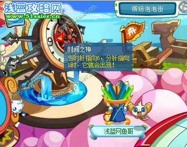 奧拉星時間之神