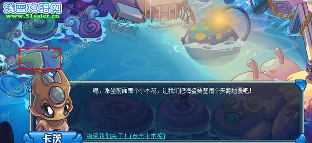 賽爾號沖破海盜要塞
