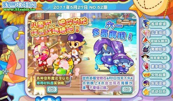洛克王國藍色多哥