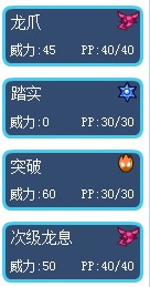 賽爾號查奧德技能表