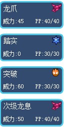 賽爾號查德倫斯技能表