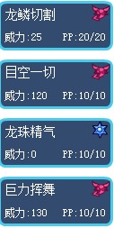 賽爾號查德倫斯技能表