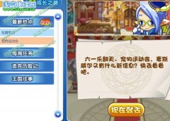 洛克王國寵物運動會 洛克王國寵物運動會攻略 洛克王國5月27日攻略