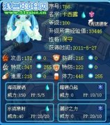 賽爾號卡西露解析.星月. 喐悶解析囧