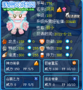 解析地靈—賽爾號靈靈°☆·°星●ω●辰