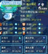 賽爾號水暗影系王者魯爾蒂尼——璀璨之星風花精靈解析