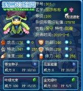 LV.MAX解析初始精靈—麗莎布布/魯斯王/魔焰猩猩