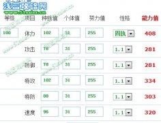 賽爾號解析天雷獸