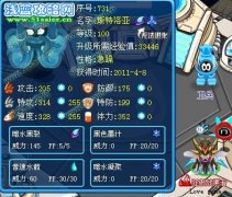 賽爾號老精靈斯特洛亞（水暗）◎RSのLY◎解析