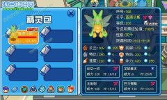 賽爾號查德倫斯解析