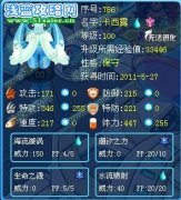 熾の影●迷途解析賽爾號圣水之侍—賽爾號卡西露解析
