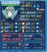 賽爾號水系之王應(yīng)該是魯斯王