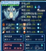 “初始融合家族”的魯斯王—紅蓮*火 解析