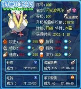 M5戦魄解析—賽爾號閃光波克爾