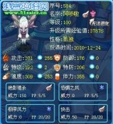 ╰璀璨丶V星╮之暴風精靈課堂，本期畢業生—賽爾號阿哆拉