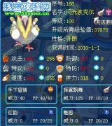 賽爾號閃光波克爾解析