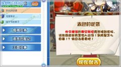 洛克王國赤色的逆襲 洛克王國赤色的逆襲攻略 洛克王國6月3日攻略