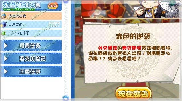 赤色的逆襲