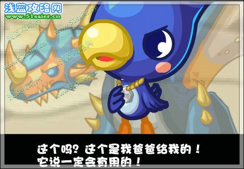 洛克王國赤色的逆襲 洛克王國赤色的逆襲攻略 洛克王國6月3日攻略
