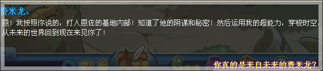 洛克王國赤色的逆襲 洛克王國赤色的逆襲攻略 洛克王國6月3日攻略