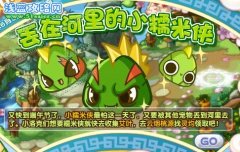 洛克王國艾草在哪 洛克王國艾草怎么得