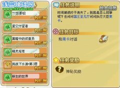 摩爾勇士新生的世界攻略 摩爾勇士時空守護者