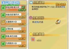 摩爾勇士技能訓練
