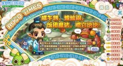 洛克王國小糯米俠在哪怎么獲得？洛克王國端午鬧蟾蜍