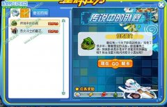 奧拉星傳說中的臥底 傳說中的臥底攻略