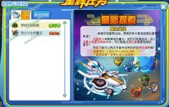 奧拉星赤火斗士的意志 奧拉星赤火斗士獲得攻略